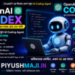 OpenAI Codex: ChatGPT-এর নতুন AI Coding Agent কী? | সম্পূর্ণ বাংলা গাইড